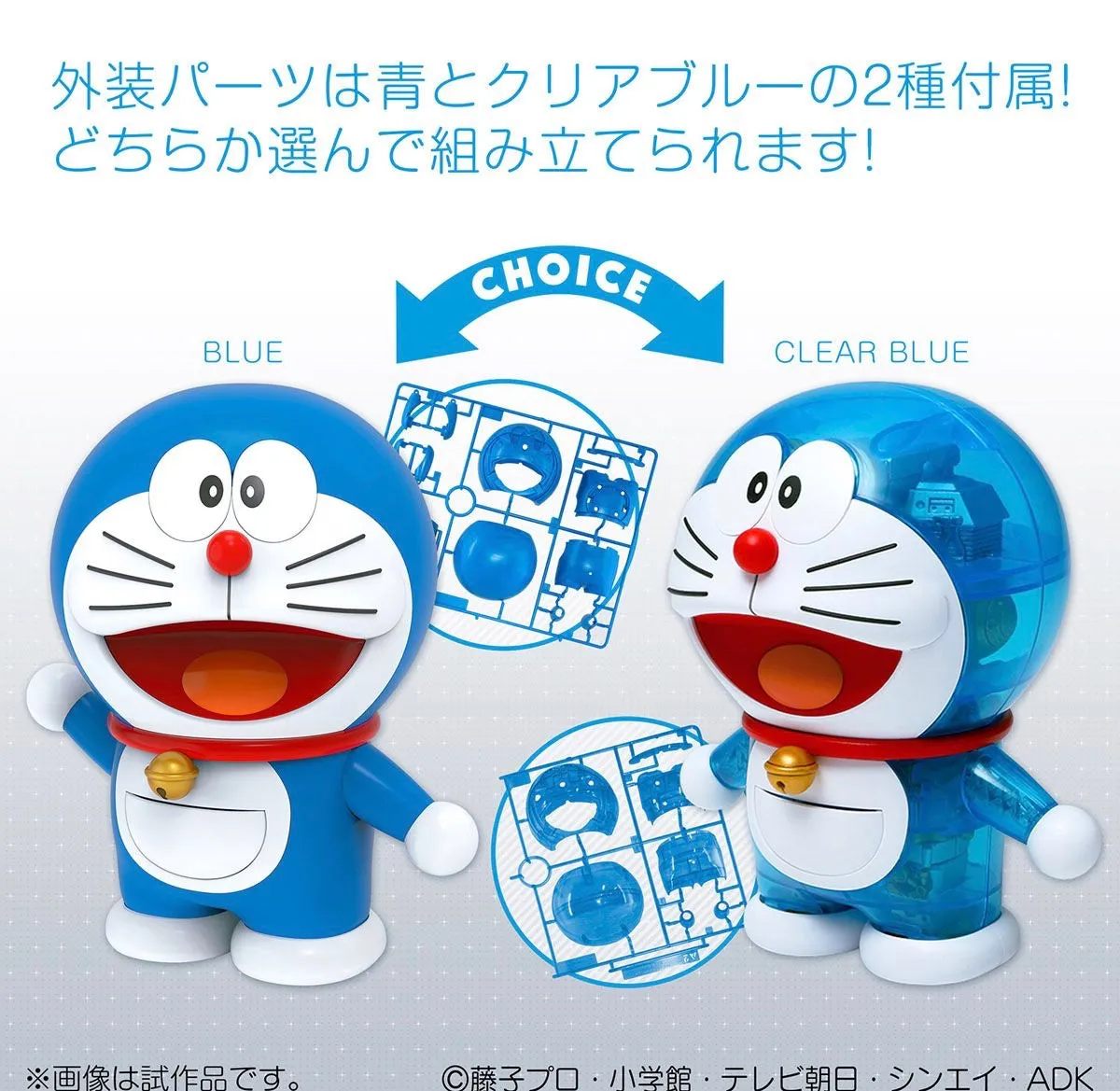 Figure-rise Mechanics Doraemon